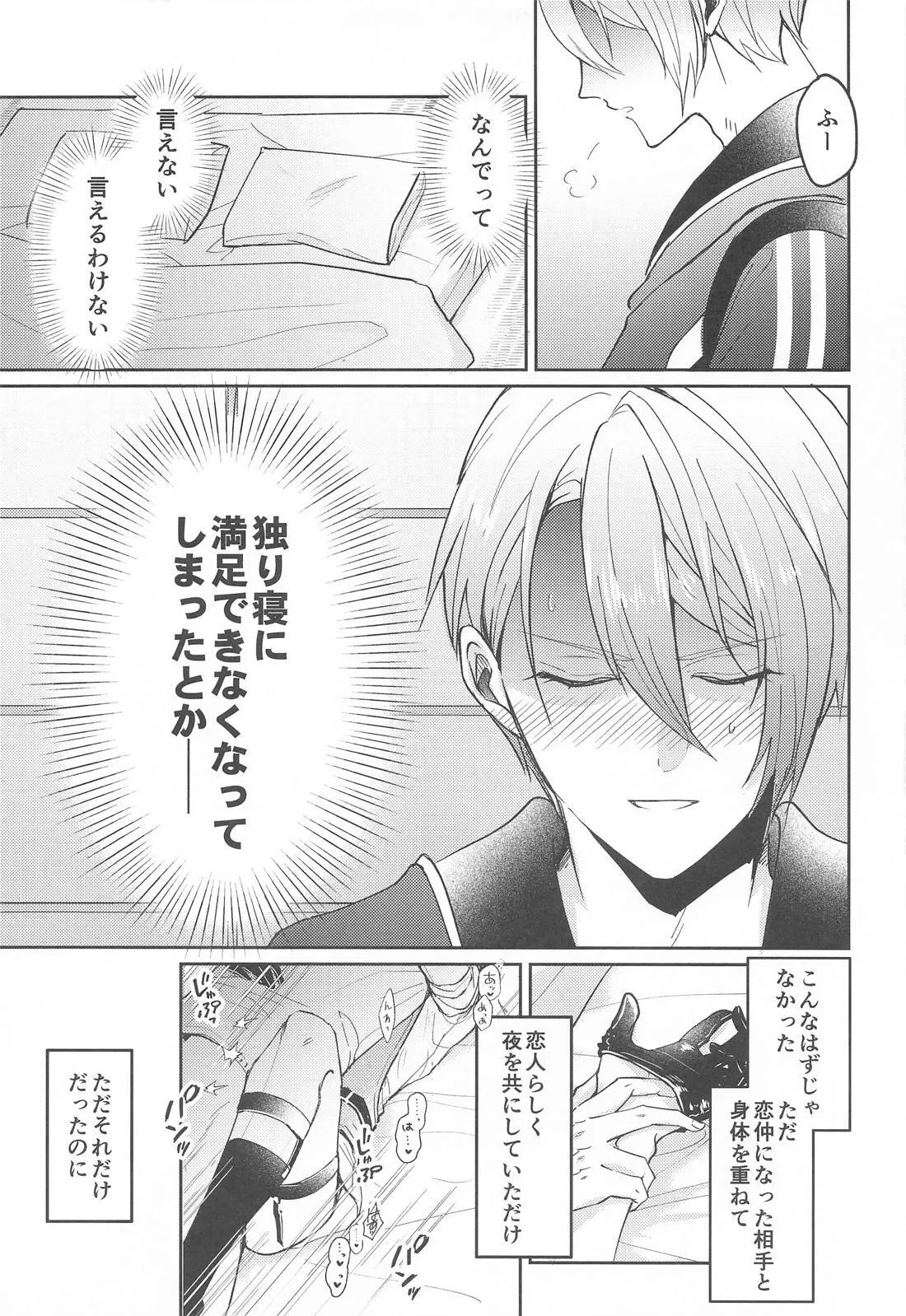 Konna hazu ja nakattanoni page 10 featuring yamanbagiri chougi touken ranbu parody - gloves anal hentai manga - read online free