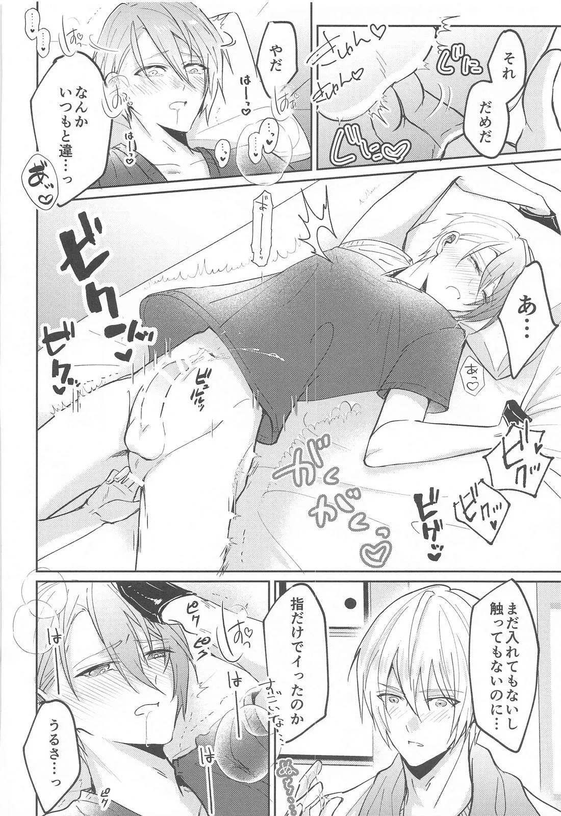 Konna hazu ja nakattanoni page 23 featuring yamanbagiri chougi touken ranbu parody - gloves anal hentai manga - read online free