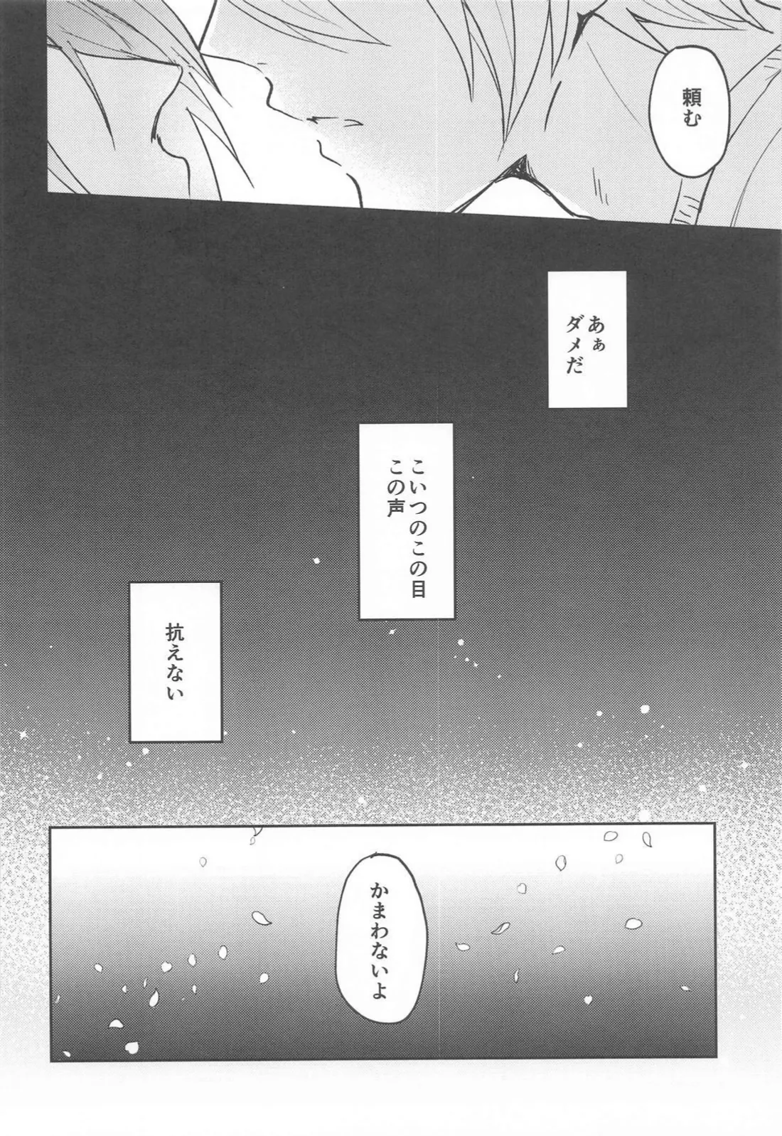 Konna hazu ja nakattanoni - Page 25