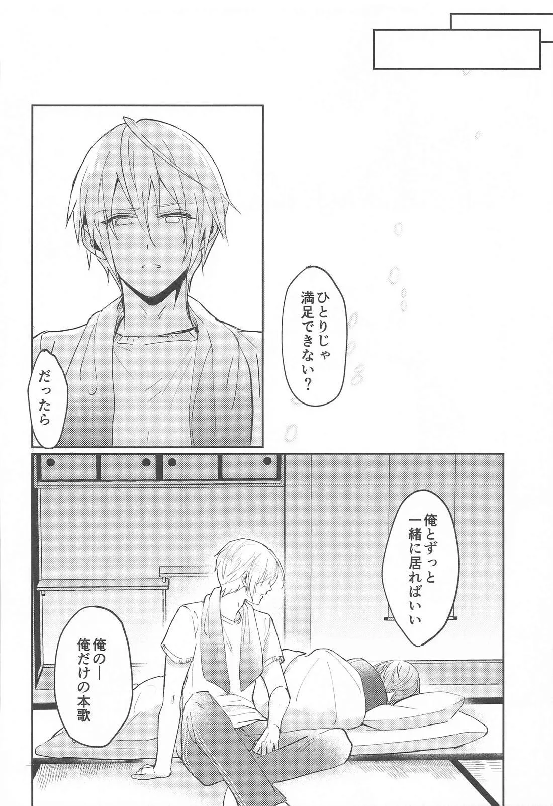 Konna hazu ja nakattanoni - Page 29