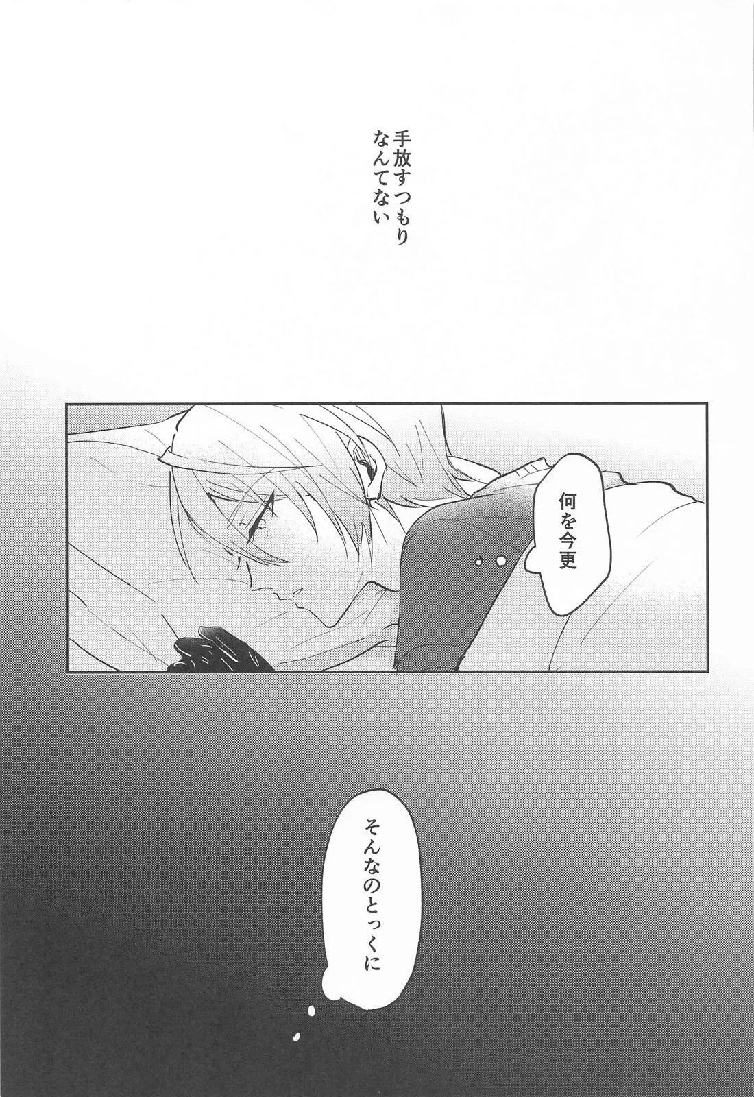 Konna hazu ja nakattanoni page 30 featuring yamanbagiri chougi touken ranbu parody - gloves anal hentai manga - read online free