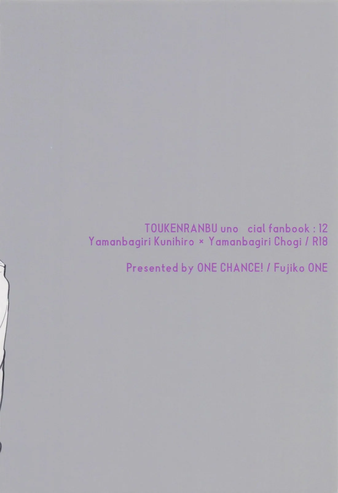 Konna hazu ja nakattanoni - Page 32