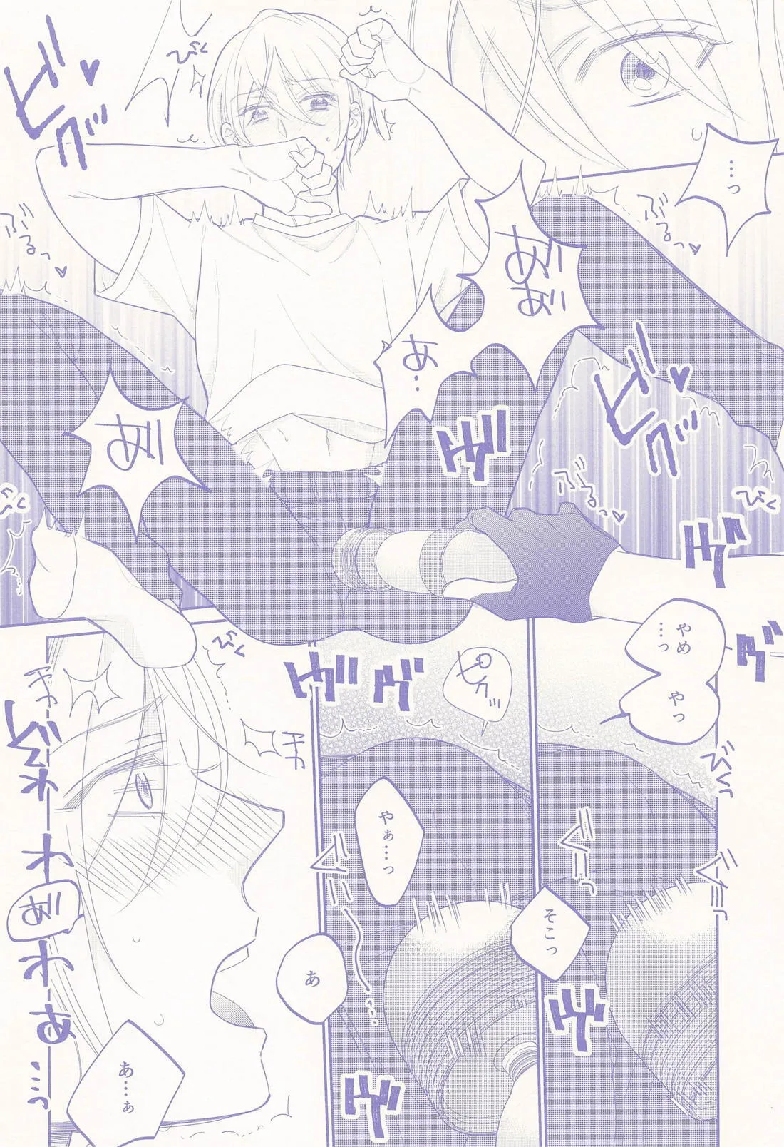 Nisemono-kun to Asobou!! page 13 featuring yamanbagiri chougi touken ranbu parody - anal yaoi hentai manga - read online free