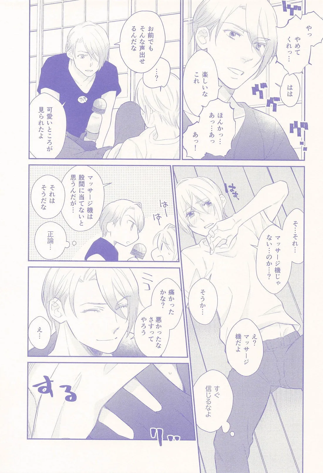 Nisemono-kun to Asobou!! page 14 featuring yamanbagiri chougi touken ranbu parody - anal yaoi hentai manga - read online free