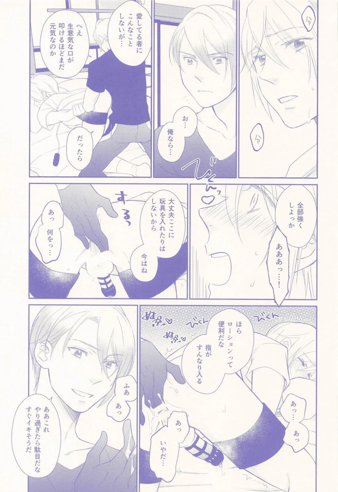 Nisemono-kun to Asobou!! page 28 featuring yamanbagiri chougi touken ranbu parody - anal males only hentai manga - read online free