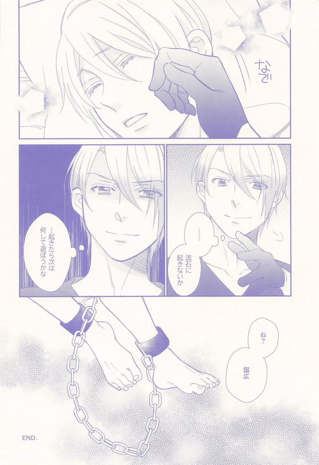 Nisemono-kun to Asobou!! page 33 featuring yamanbagiri chougi touken ranbu parody - anal yaoi hentai manga - read online free