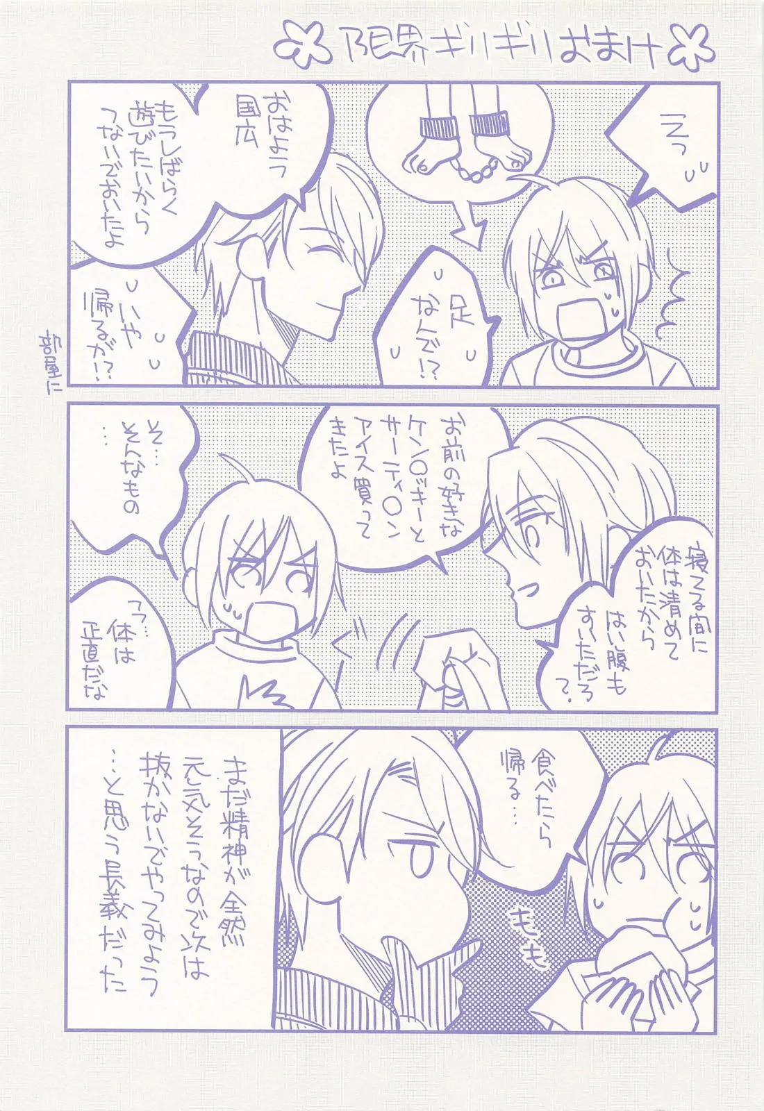 Nisemono-kun to Asobou!! - Page 34