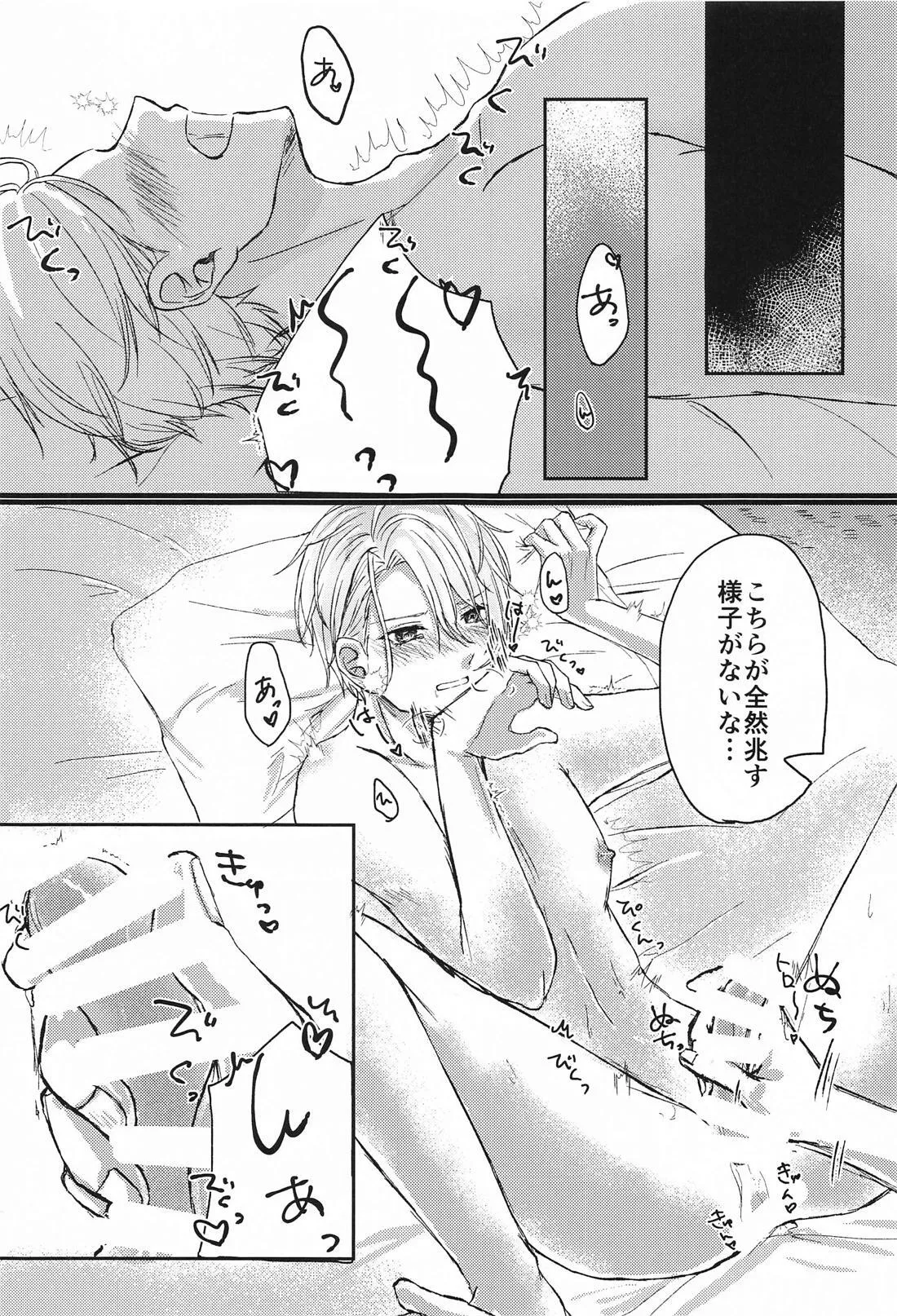 Yopparai mo hodohodo ni! page 11 featuring yamanbagiri chougi touken ranbu parody - drunk anal hentai manga - read online free
