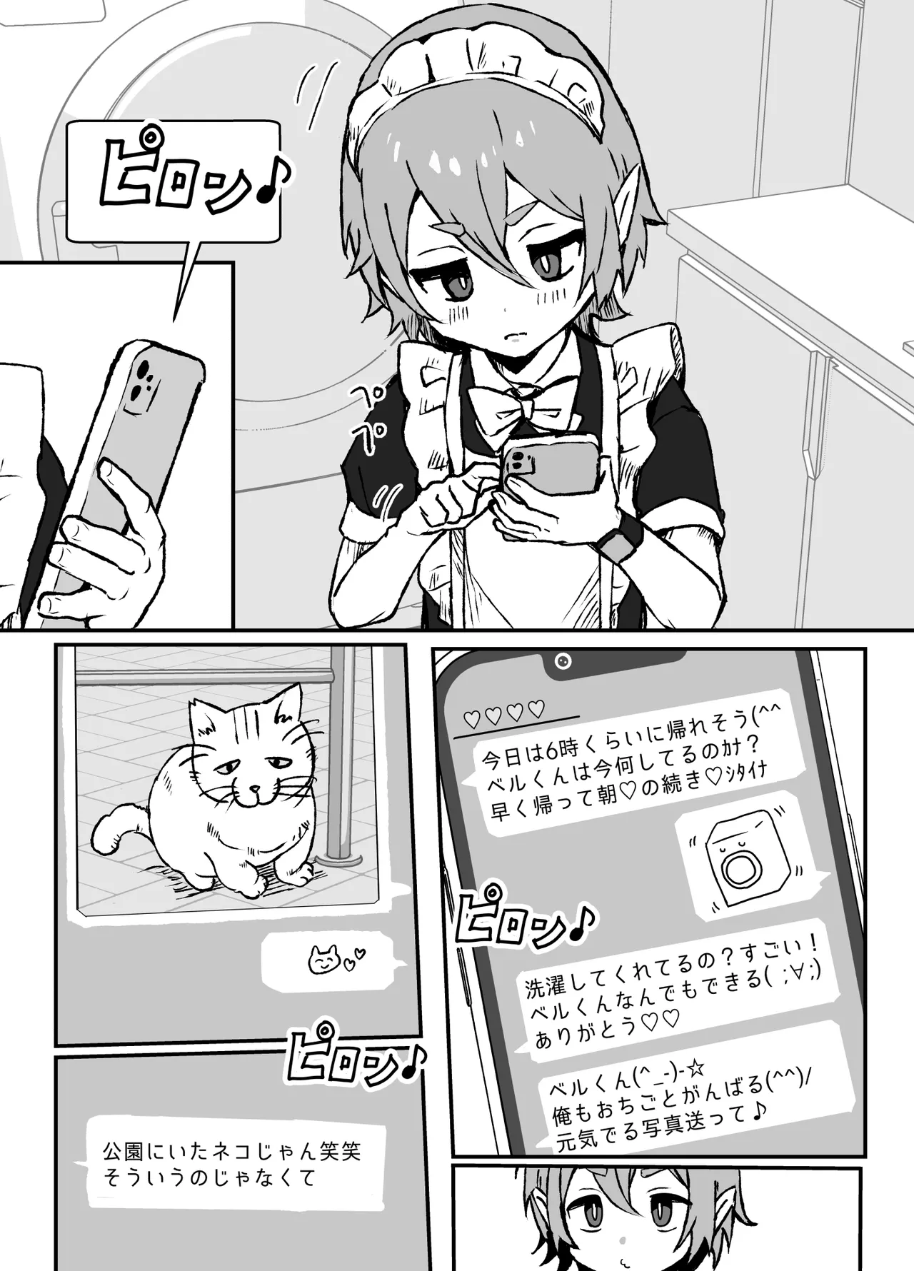 goshuzin sama ga sukisugiru elf maid kun no nichijou page 21 original parody - yaoi males only hentai manga - read online free