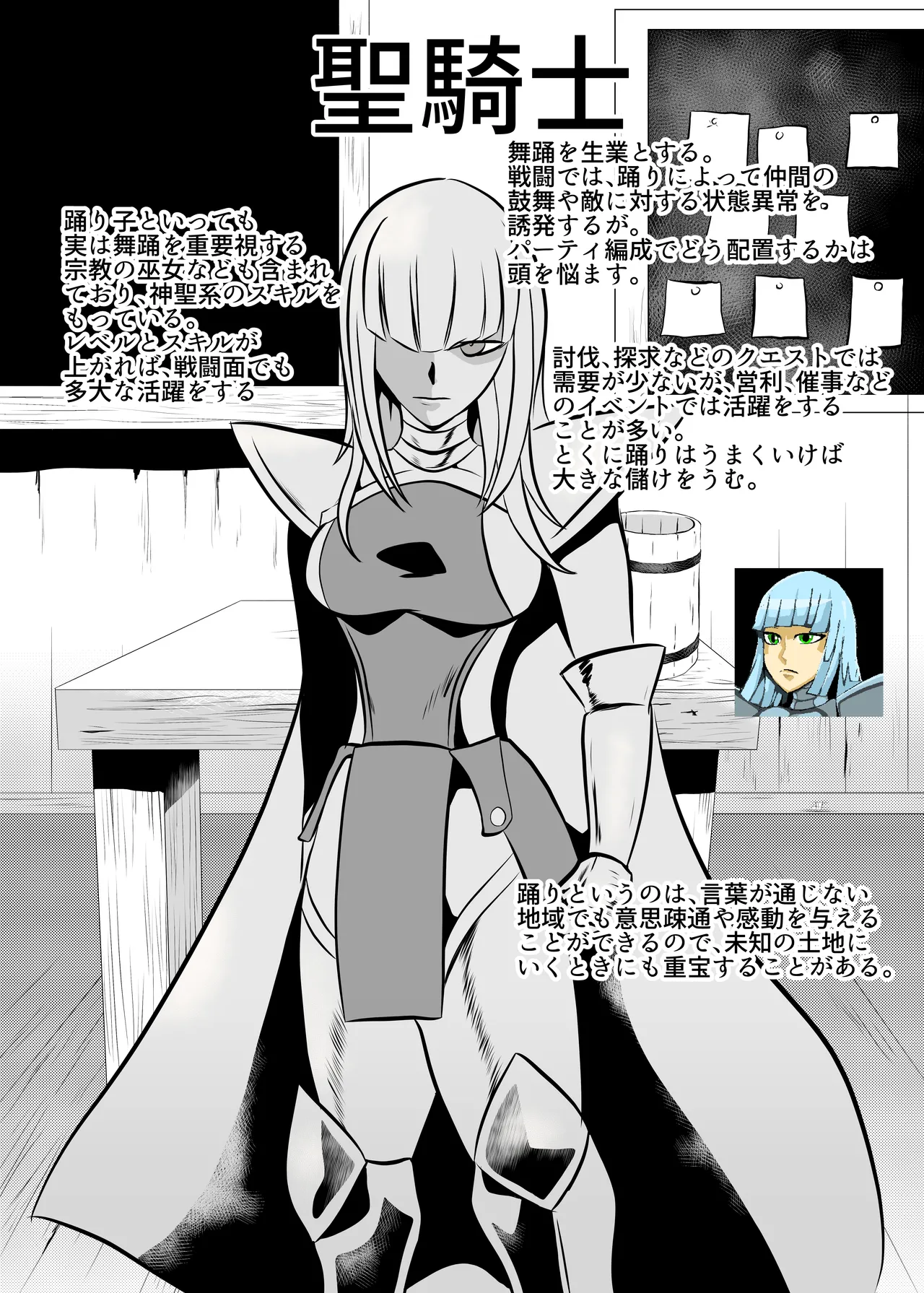 Job Shoukai page 12 original parody - read online free