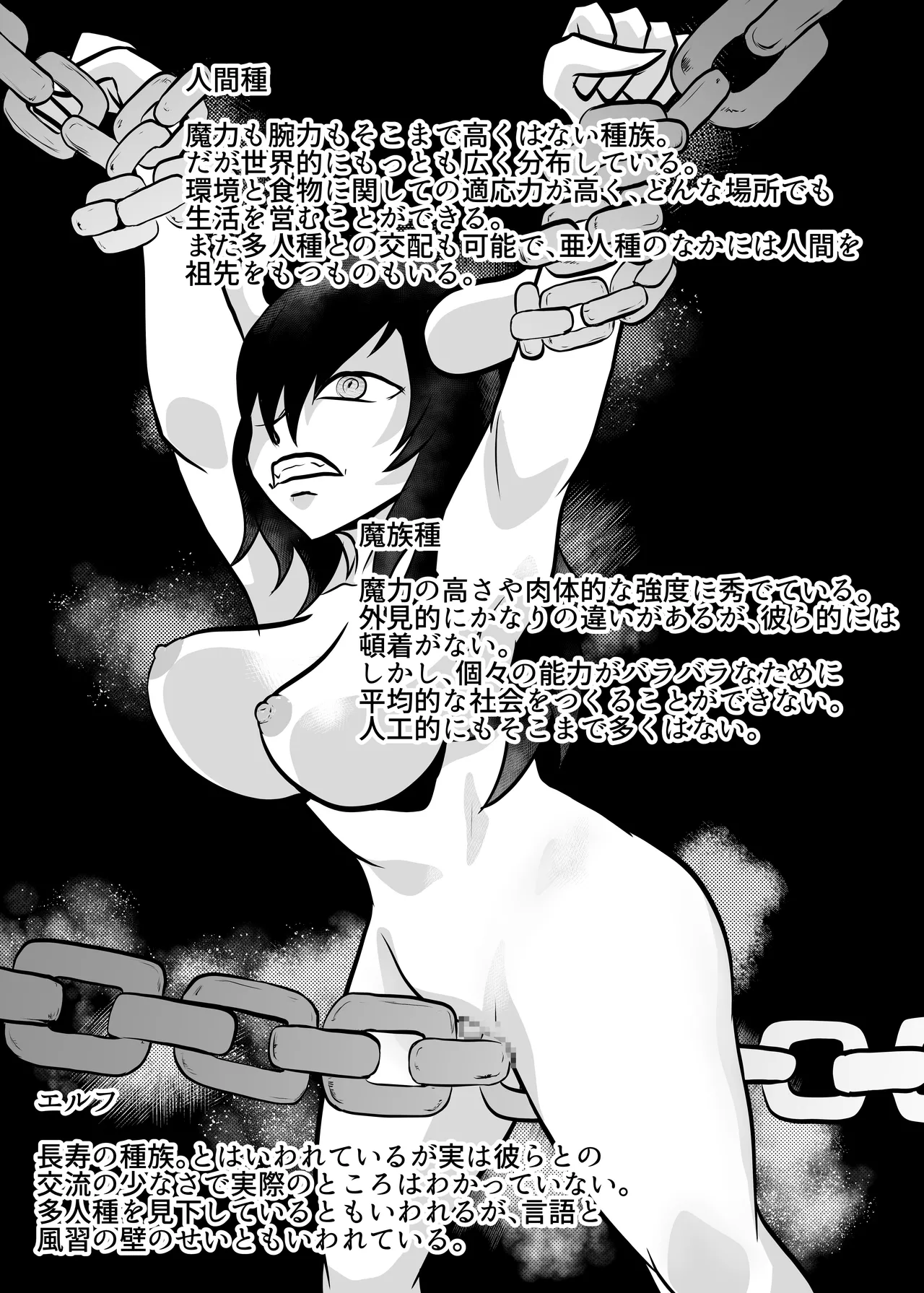 Job Shoukai page 17 original parody - read online free