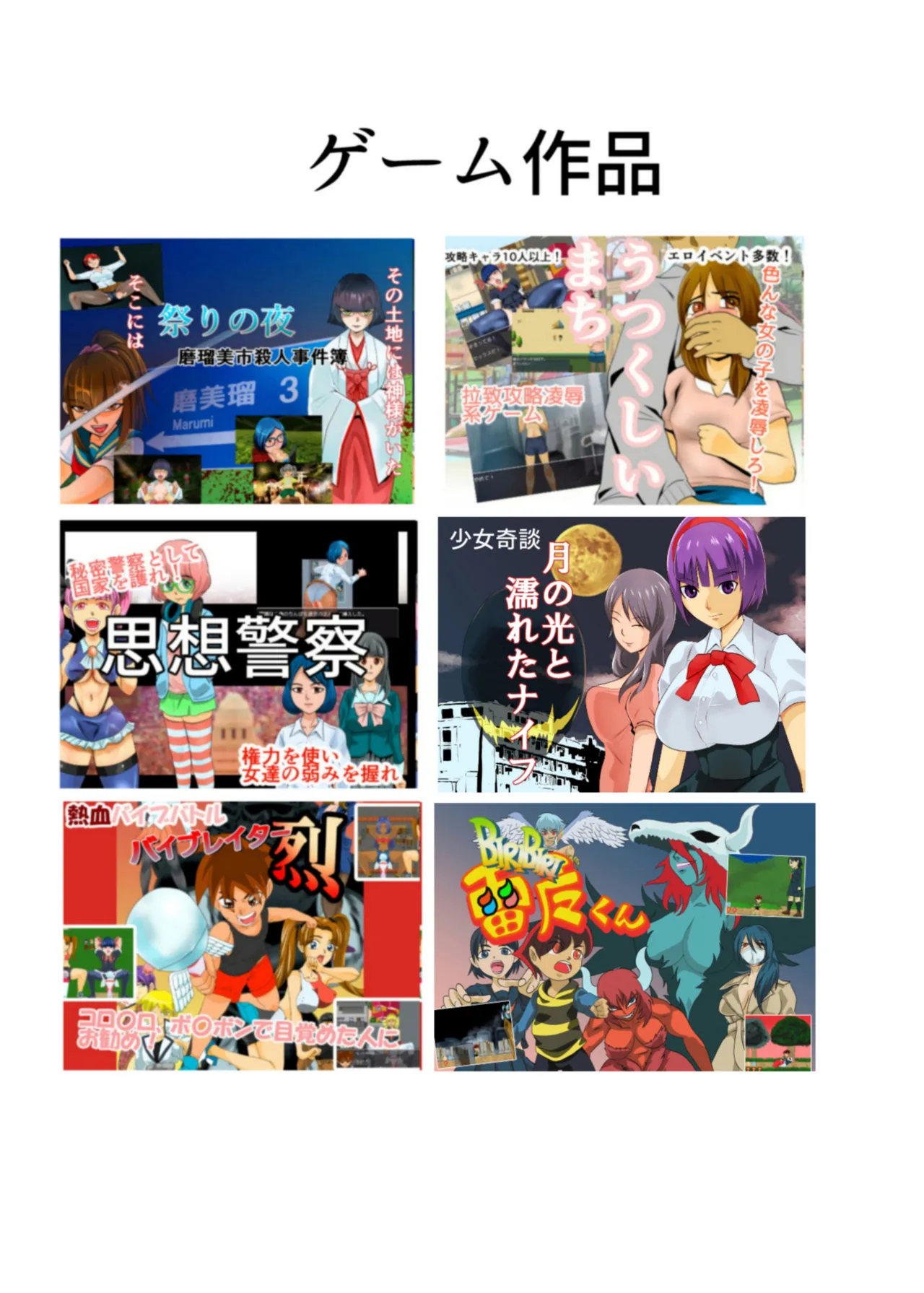 Job Shoukai page 23 original parody - read online free