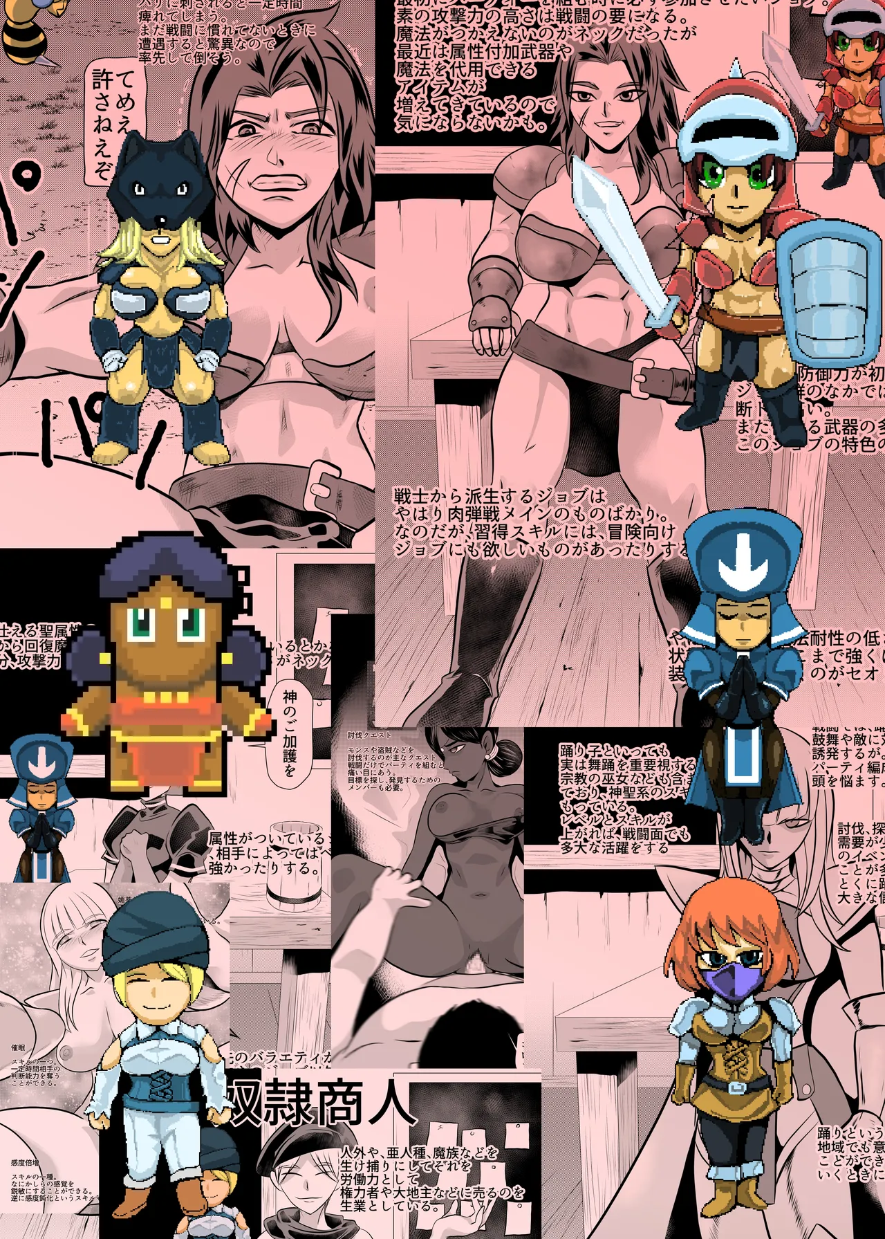 Job Shoukai page 24 original parody - read online free