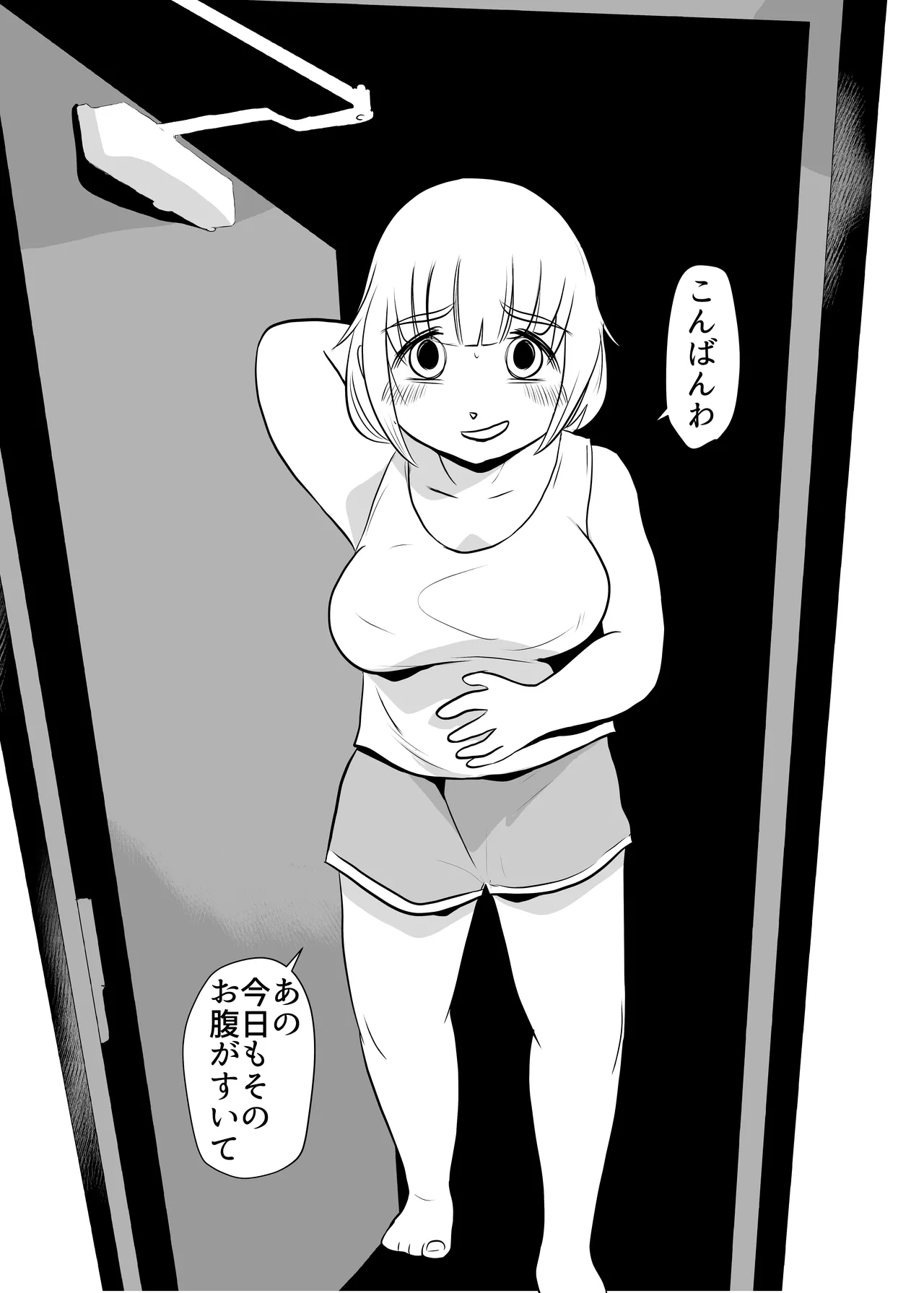 Dokagui SEX Daisuki - Page 23