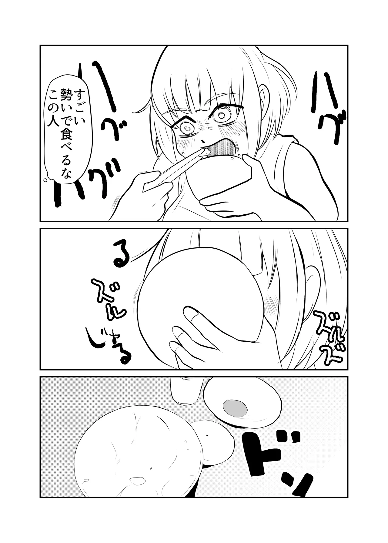 Dokagui SEX Daisuki - Page 24