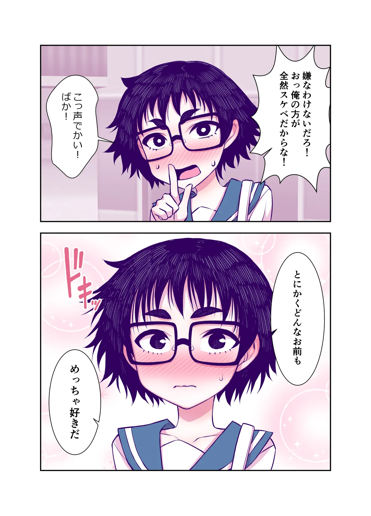 Jimi de Kawaikute, Jitsu wa Ecchi na Ore no Kanojo page 108 original parody - glasses schoolgirl uniform hentai manga - read online free