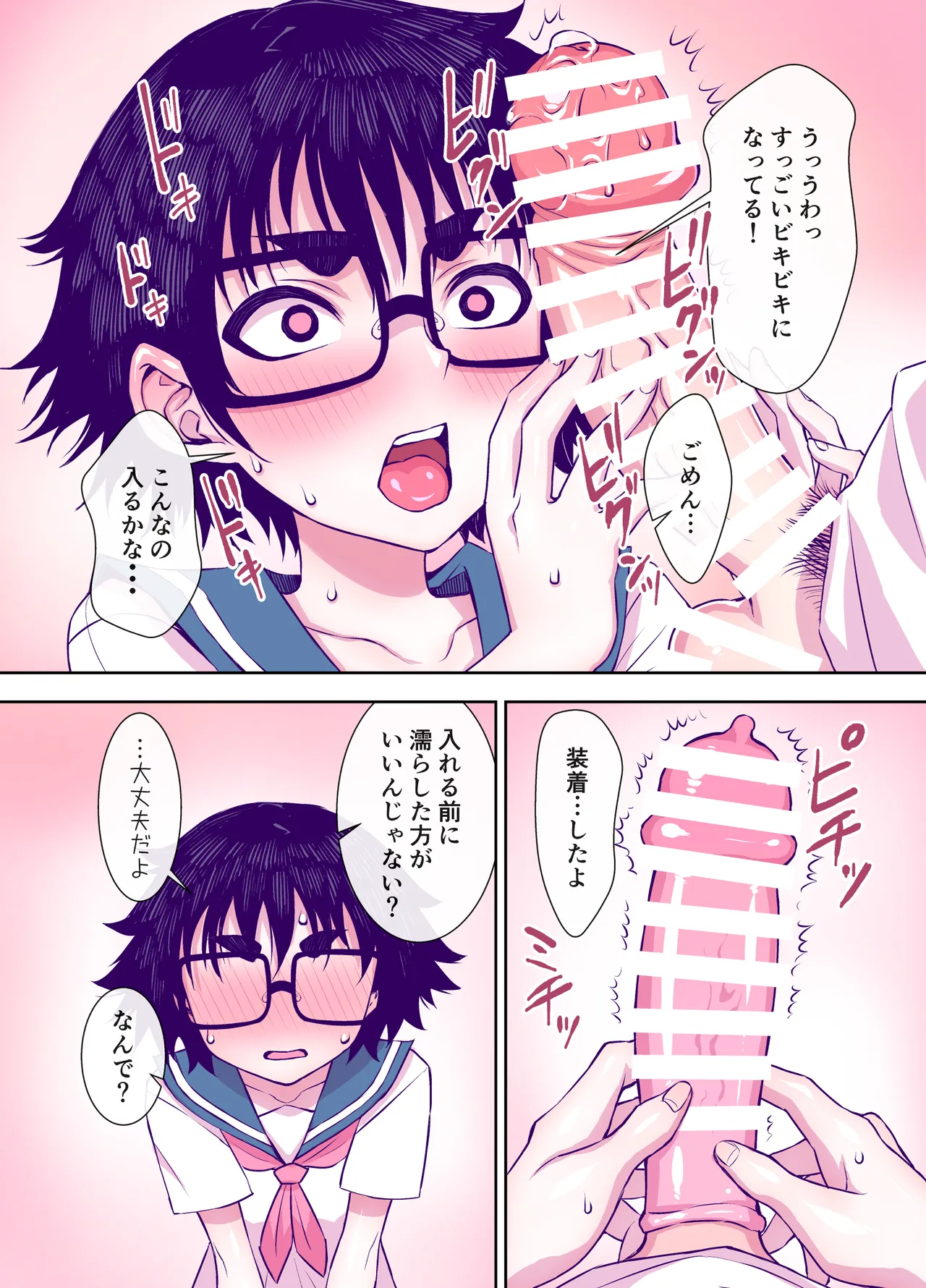 Jimi de Kawaikute, Jitsu wa Ecchi na Ore no Kanojo page 115 original parody - glasses schoolgirl uniform hentai manga - read online free