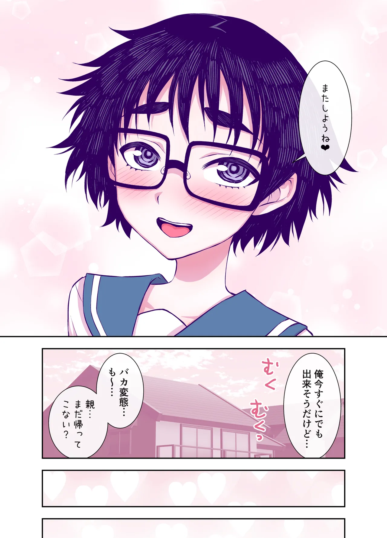 Jimi de Kawaikute, Jitsu wa Ecchi na Ore no Kanojo page 125 original parody - sole female sole male hentai manga - read online free