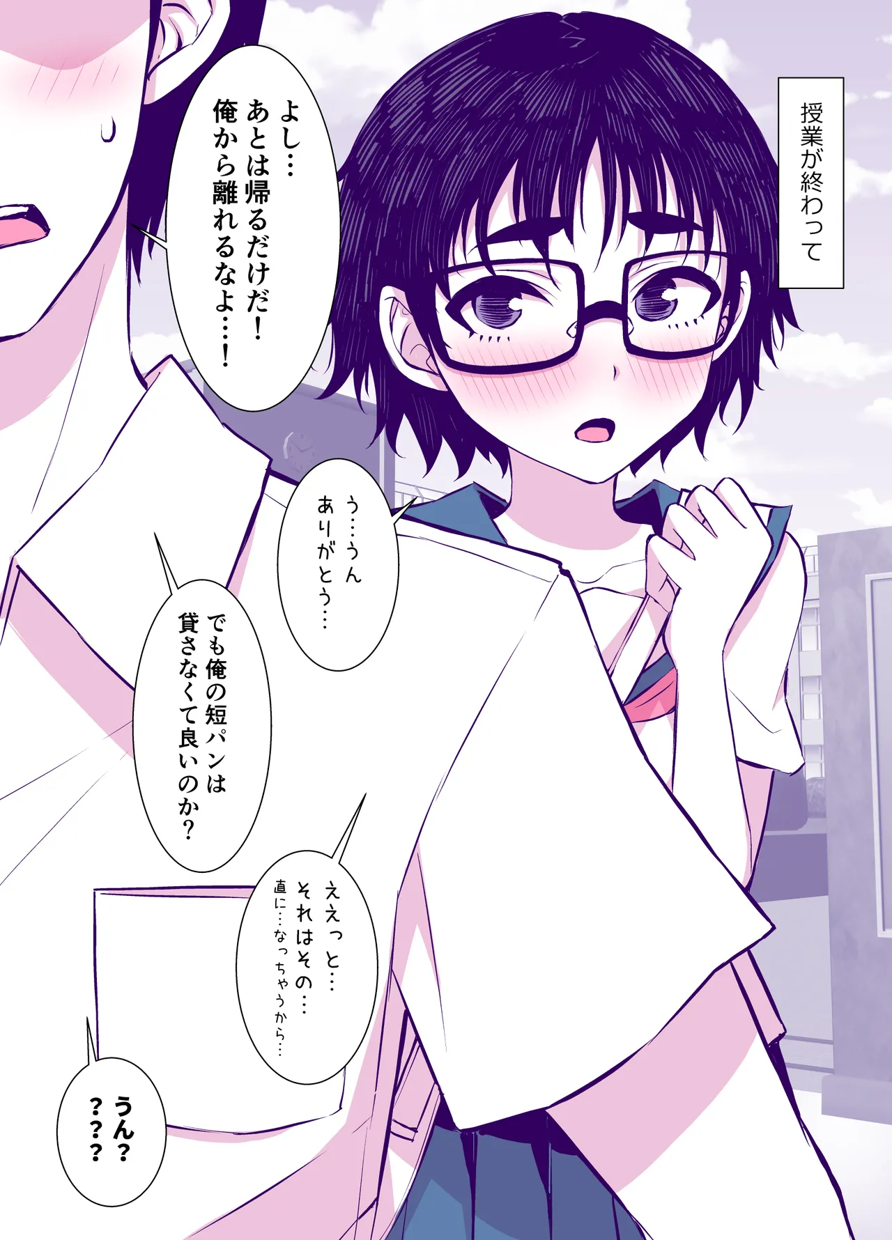 Jimi de Kawaikute, Jitsu wa Ecchi na Ore no Kanojo page 20 original parody - glasses schoolgirl uniform hentai manga - read online free