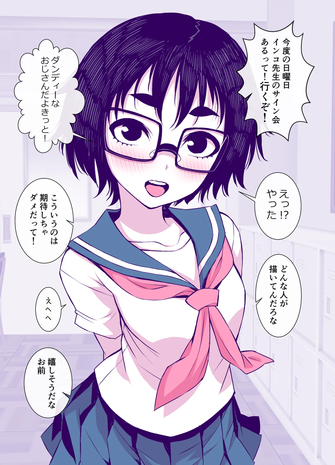 Jimi de Kawaikute, Jitsu wa Ecchi na Ore no Kanojo page 23 original parody - glasses schoolgirl uniform hentai manga - read online free