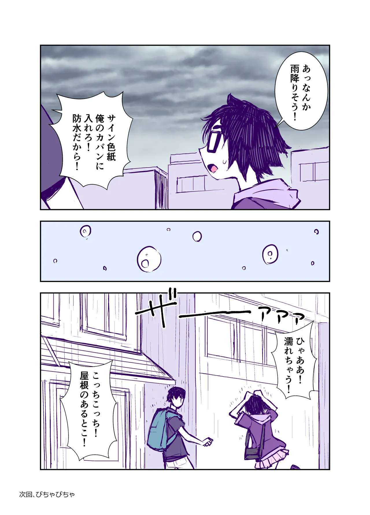 Jimi de Kawaikute, Jitsu wa Ecchi na Ore no Kanojo page 27 original parody - glasses schoolgirl uniform hentai manga - read online free