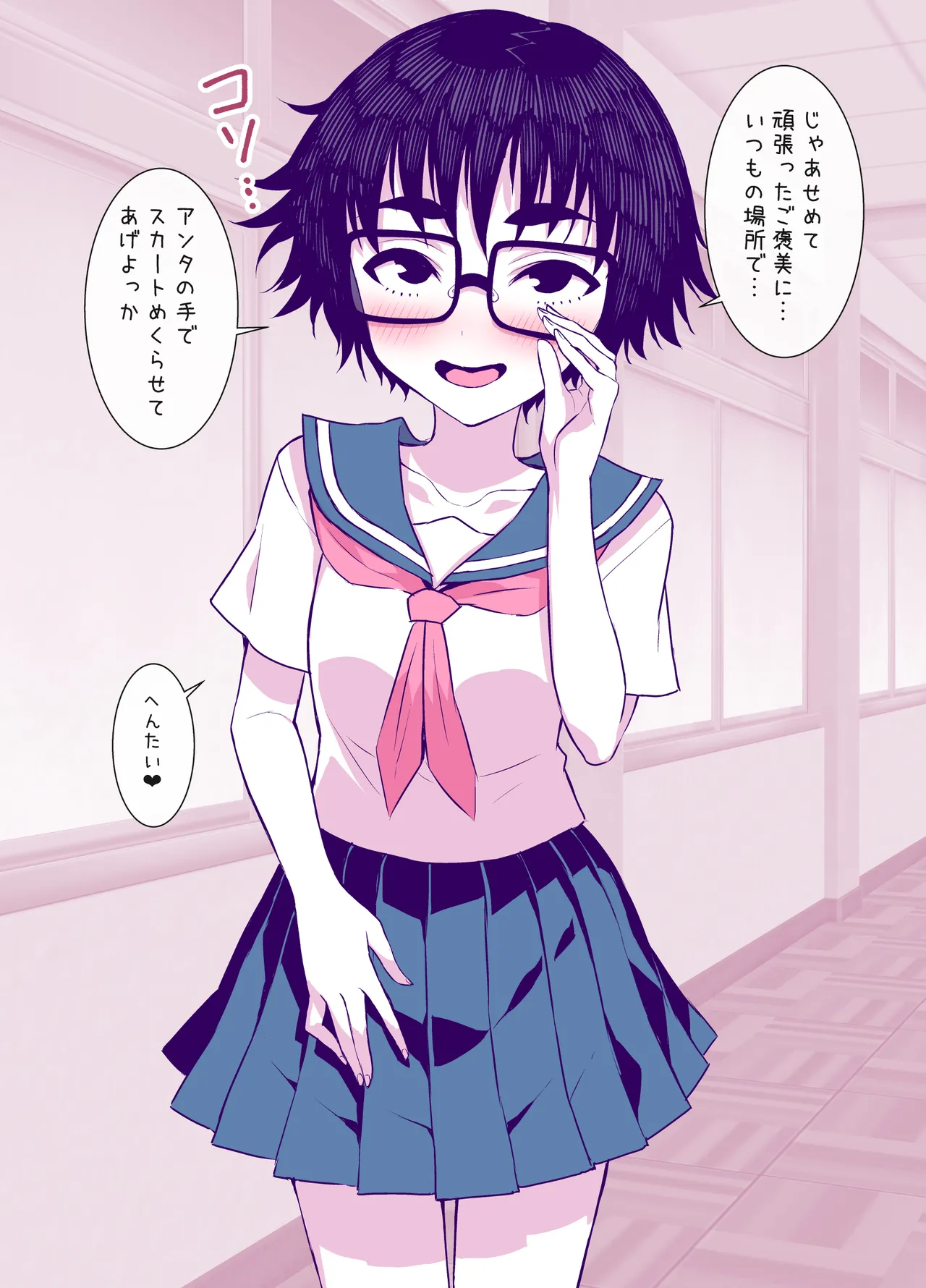 Jimi de Kawaikute, Jitsu wa Ecchi na Ore no Kanojo page 56 original parody - glasses schoolgirl uniform hentai manga - read online free