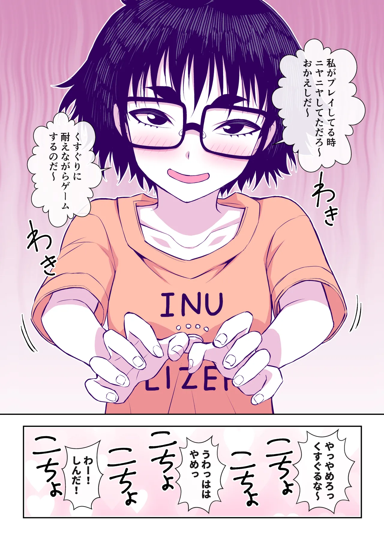 Jimi de Kawaikute, Jitsu wa Ecchi na Ore no Kanojo page 66 original parody - glasses schoolgirl uniform hentai manga - read online free