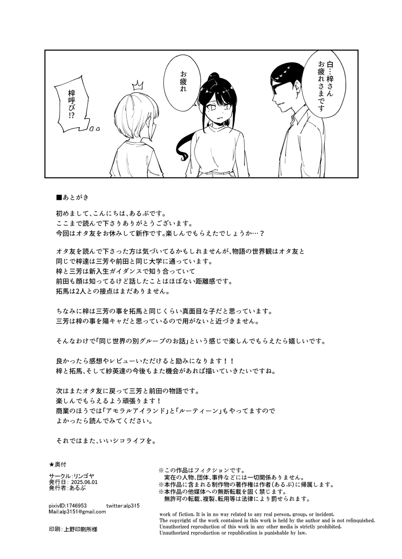 Majime na Kimi ni Hamaru Karada page 81 original parody - kissing leg lock hentai manga - read online free