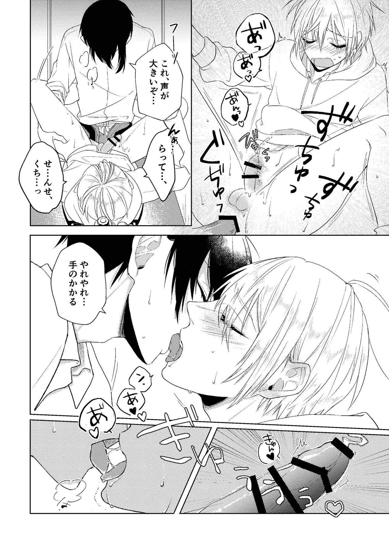 Sensei, mata Ashita. page 12 featuring mikazuki munechika touken ranbu parody - teacher yaoi hentai manga - read online free