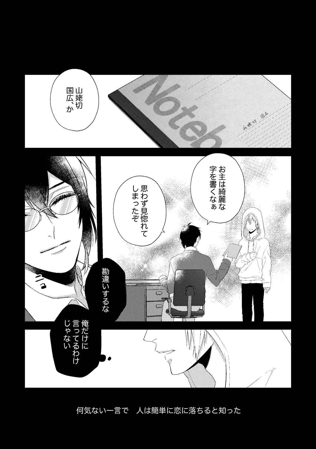 Sensei, mata Ashita. page 16 featuring mikazuki munechika touken ranbu parody - teacher yaoi hentai manga - read online free