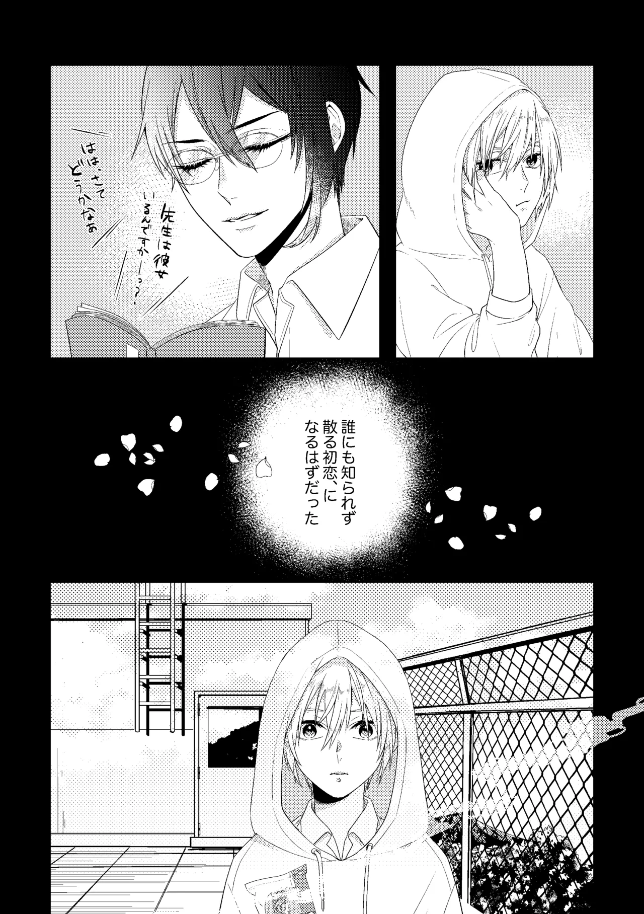 Sensei, mata Ashita. page 17 featuring mikazuki munechika touken ranbu parody - males only yaoi hentai manga - read online free