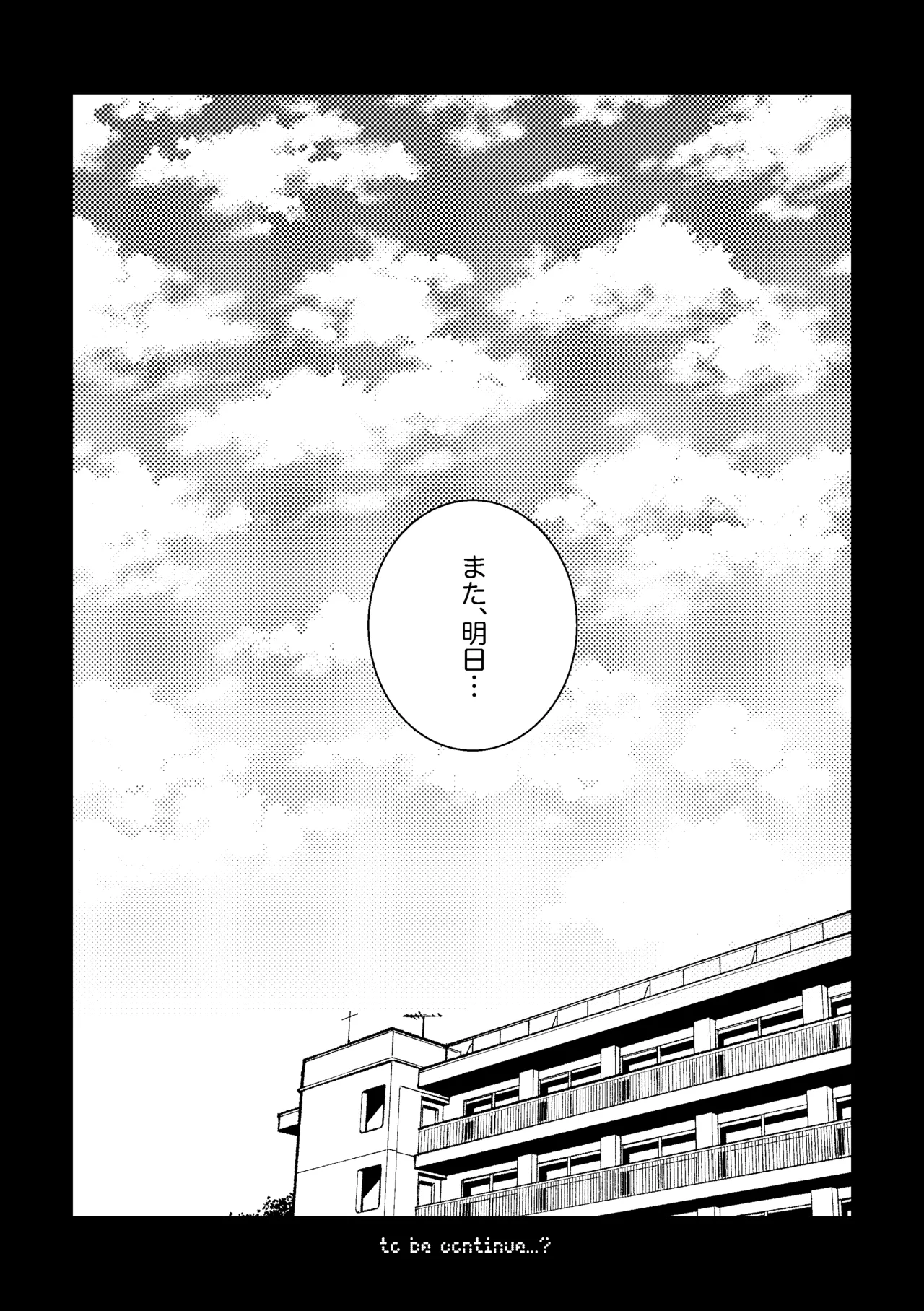 Sensei, mata Ashita. page 21 featuring mikazuki munechika touken ranbu parody - teacher yaoi hentai manga - read online free