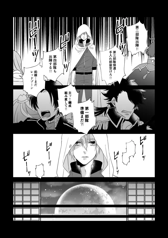 Zashou page 15 featuring mikazuki munechika touken ranbu parody - yaoi males only hentai manga - read online free