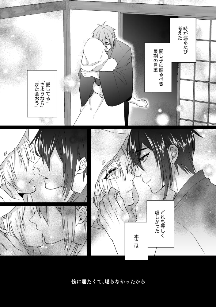 Zashou - Page 26