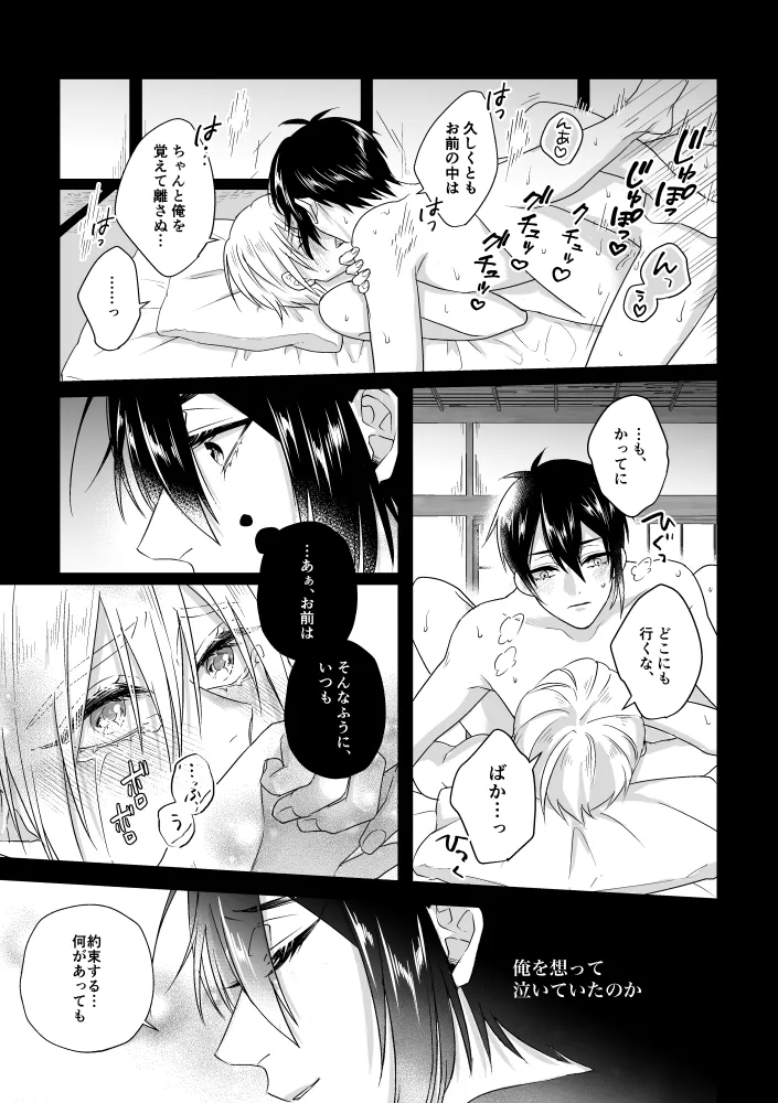 Zashou - Page 28