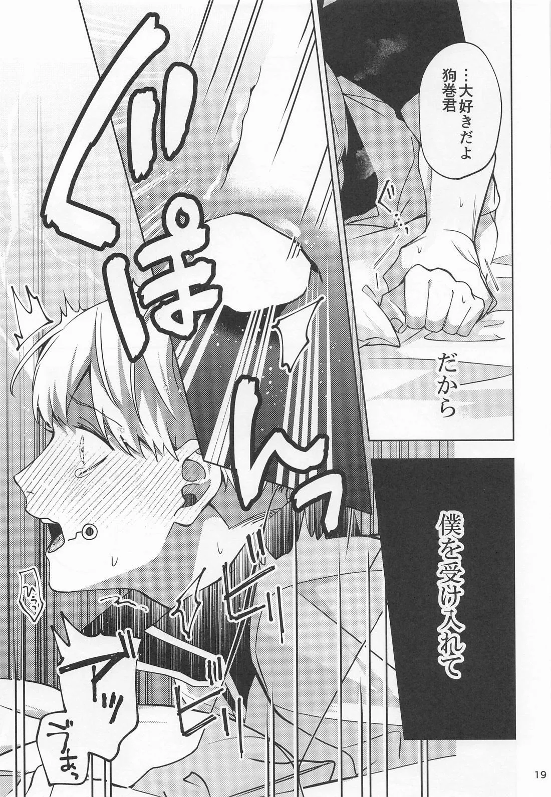 Kon na Ame no Hi wa page 18 featuring yuta okkotsu jujutsu kaisen parody - yaoi males only hentai manga - read online free