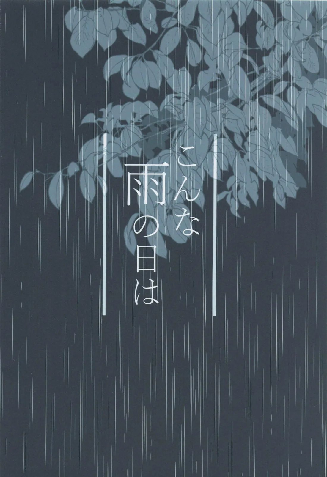 Kon na Ame no Hi wa page 26 featuring yuta okkotsu jujutsu kaisen parody - yaoi males only hentai manga - read online free