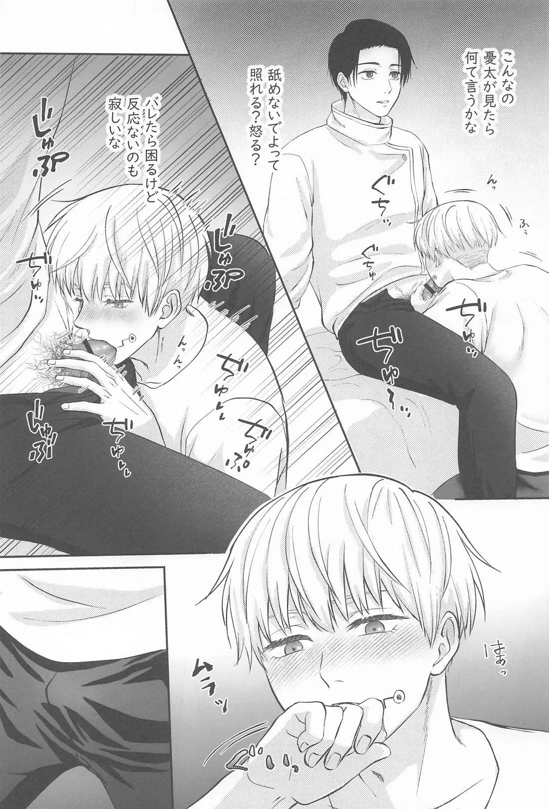 Zip My Lip page 11 featuring toge inumaki jujutsu kaisen parody - time stop anal hentai manga - read online free