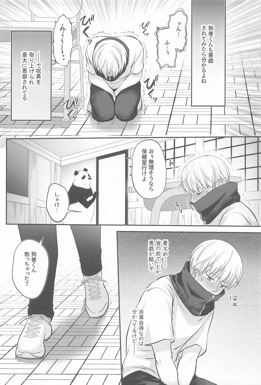 Zip My Lip page 31 featuring toge inumaki jujutsu kaisen parody - time stop anal hentai manga - read online free