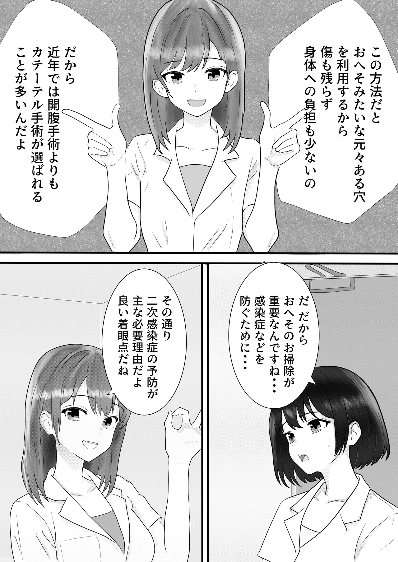 Dokidoki Kango Jisshuu page 19 original parody - navel fuck hentai manga - read online free