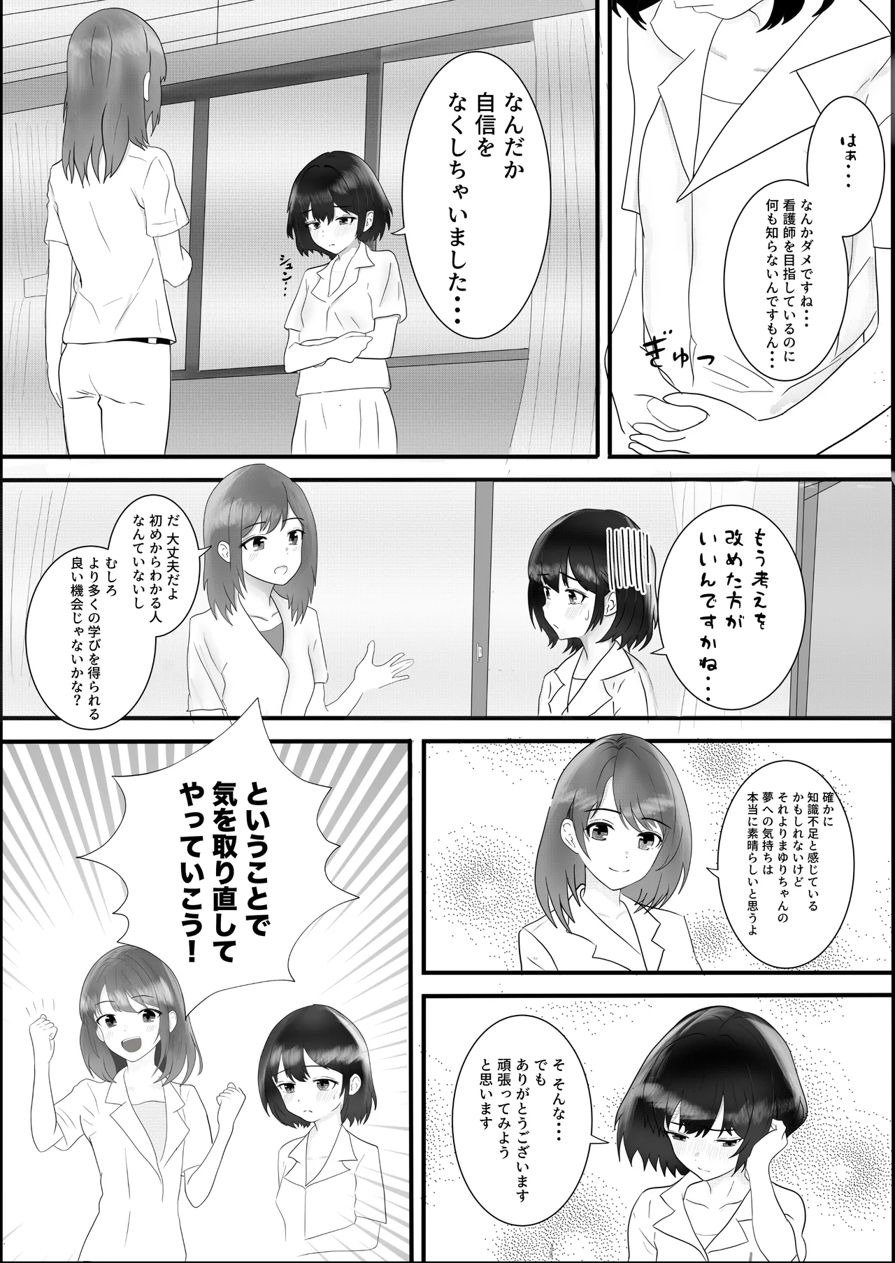 Dokidoki Kango Jisshuu page 22 original parody - navel fuck hentai manga - read online free