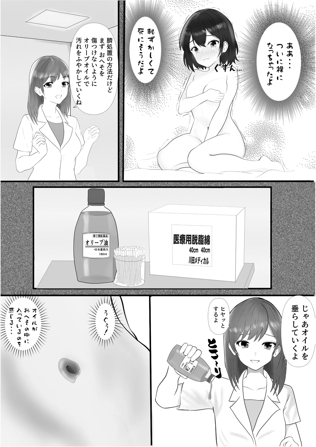 Dokidoki Kango Jisshuu page 26 original parody - navel fuck hentai manga - read online free