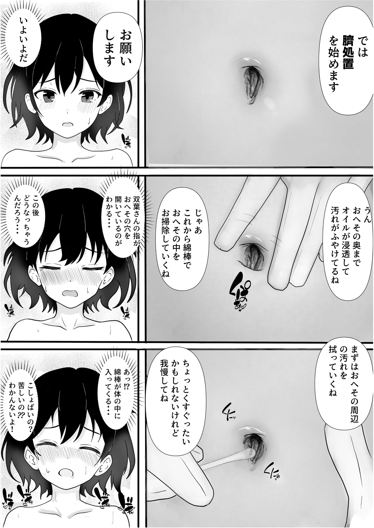 Dokidoki Kango Jisshuu page 31 original parody - navel fuck hentai manga - read online free