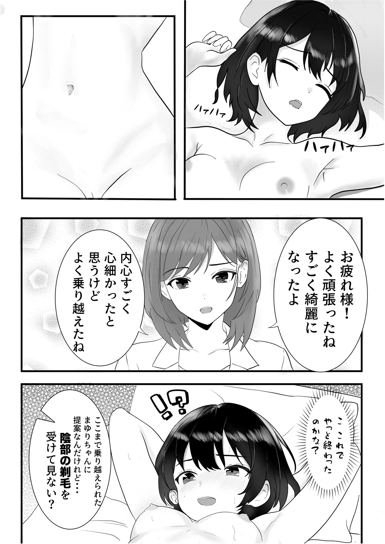 Dokidoki Kango Jisshuu page 33 original parody - navel fuck hentai manga - read online free