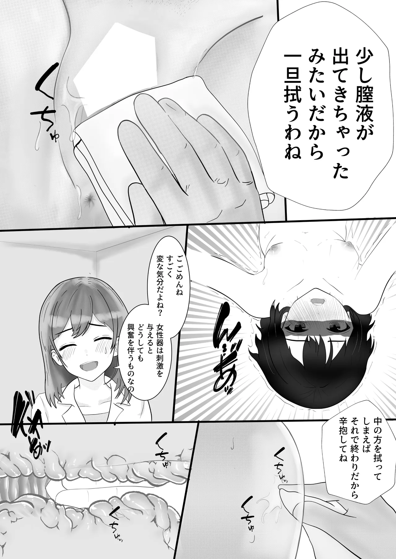 Dokidoki Kango Jisshuu page 39 original parody - navel fuck hentai manga - read online free