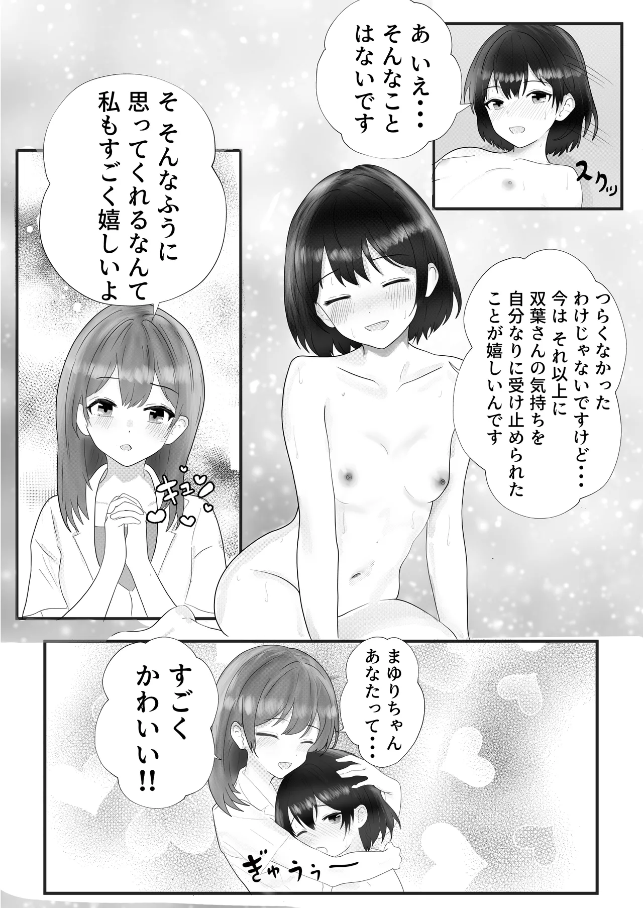 Dokidoki Kango Jisshuu page 42 original parody - navel fuck hentai manga - read online free