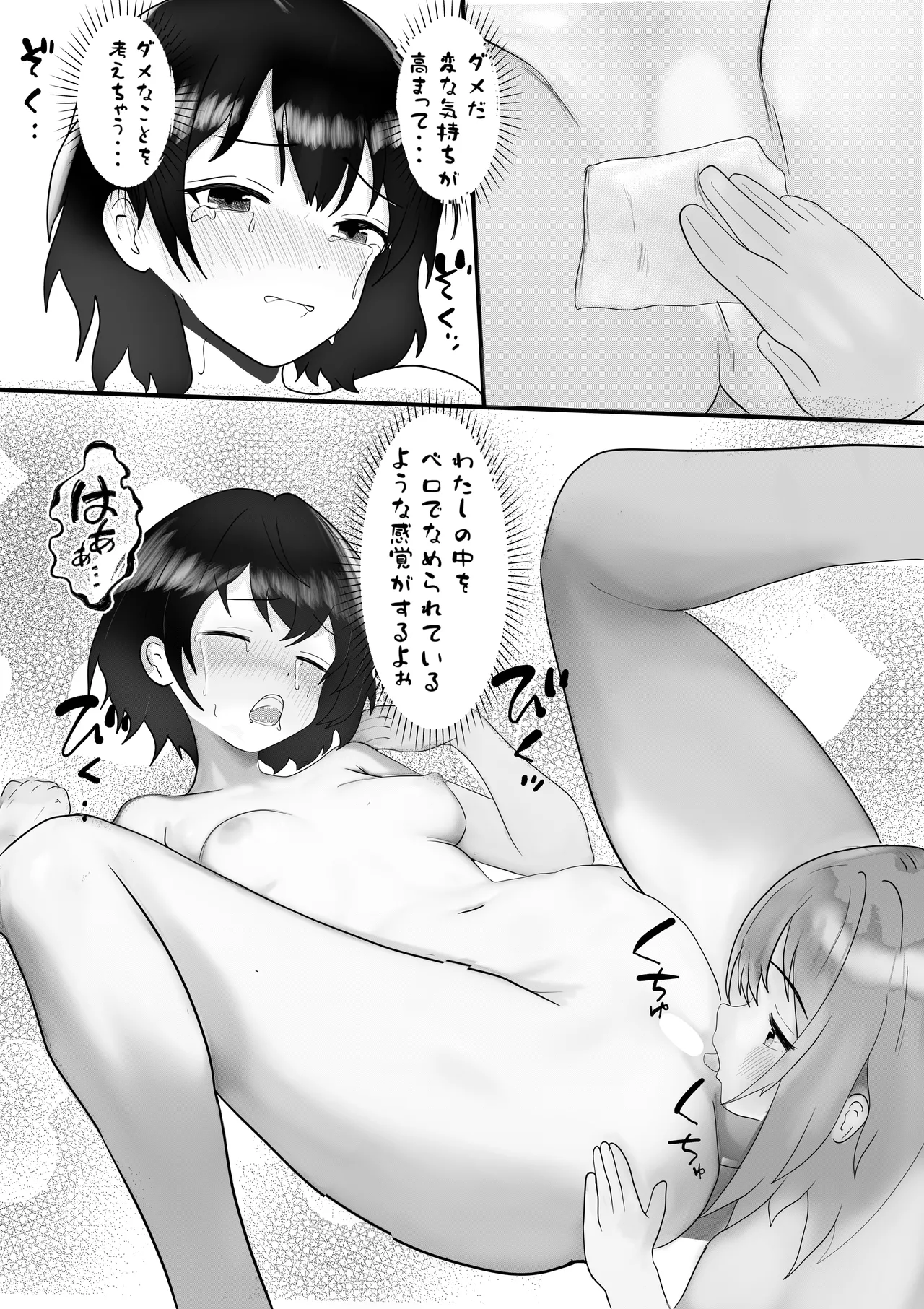 Dokidoki Kango Jisshuu page 49 original parody - navel fuck hentai manga - read online free