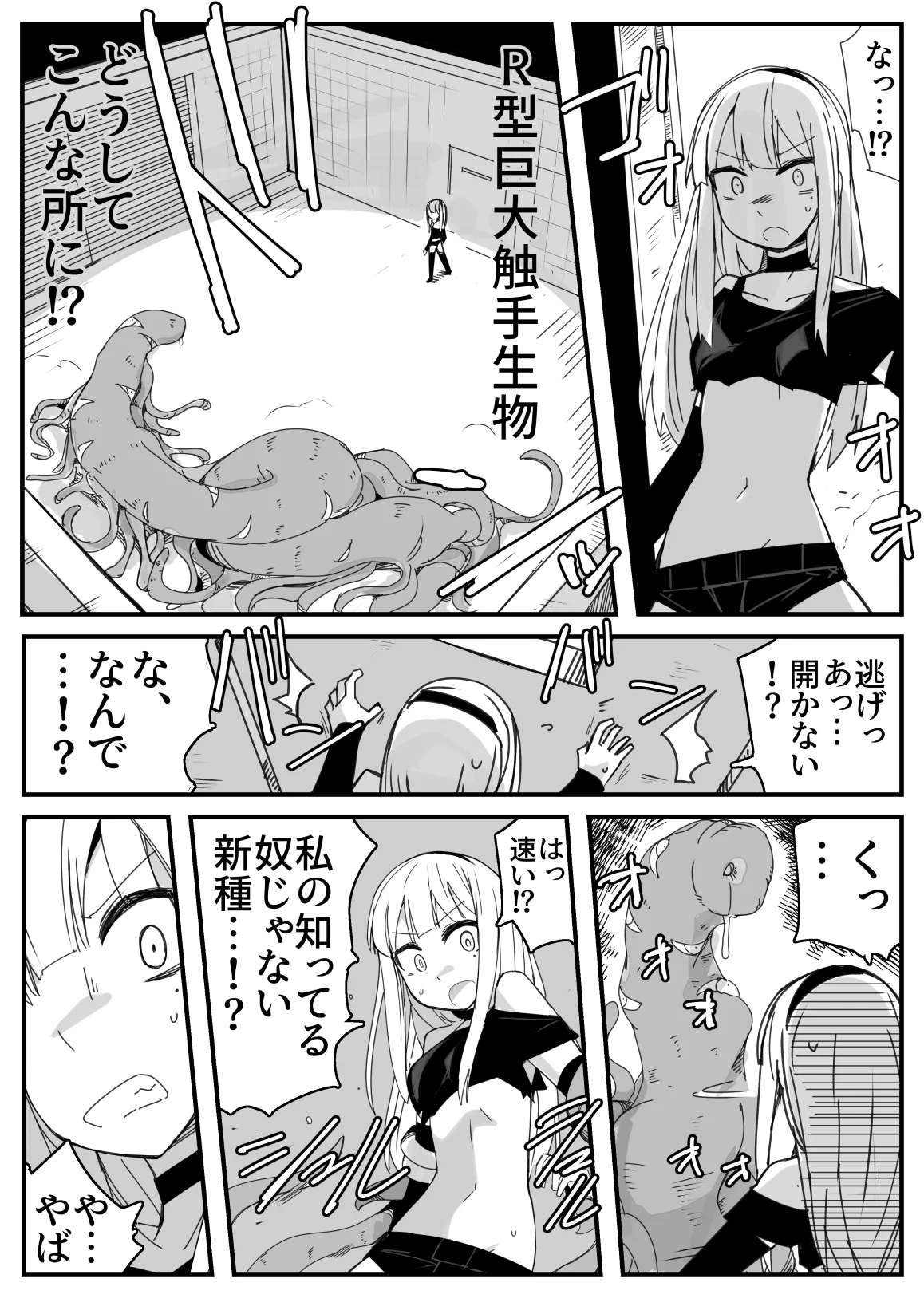 Onna Spy Goumon page 10 original parody - bondage tentacles hentai manga - read online free