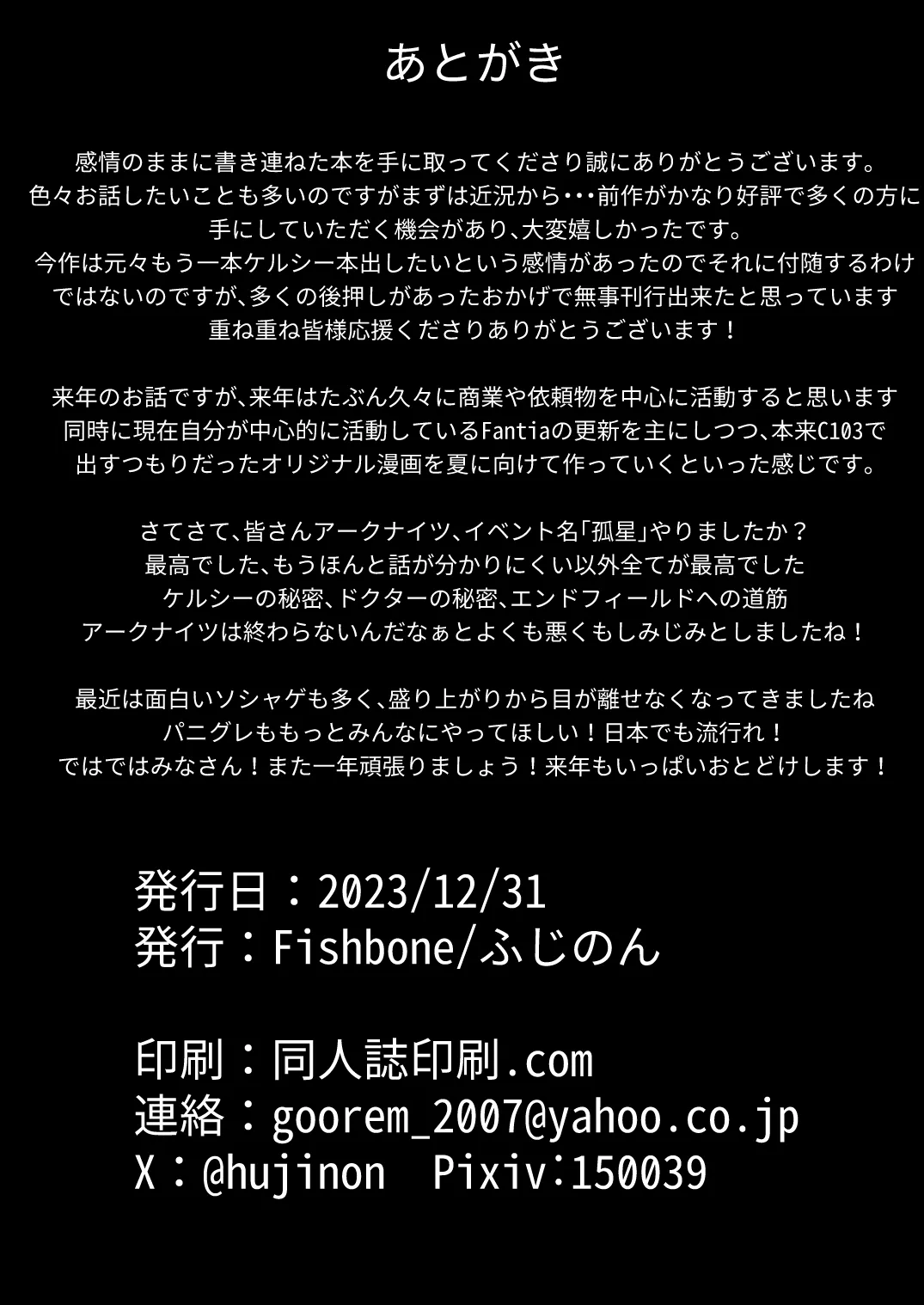 M.P. Vol. 25 - Page 34