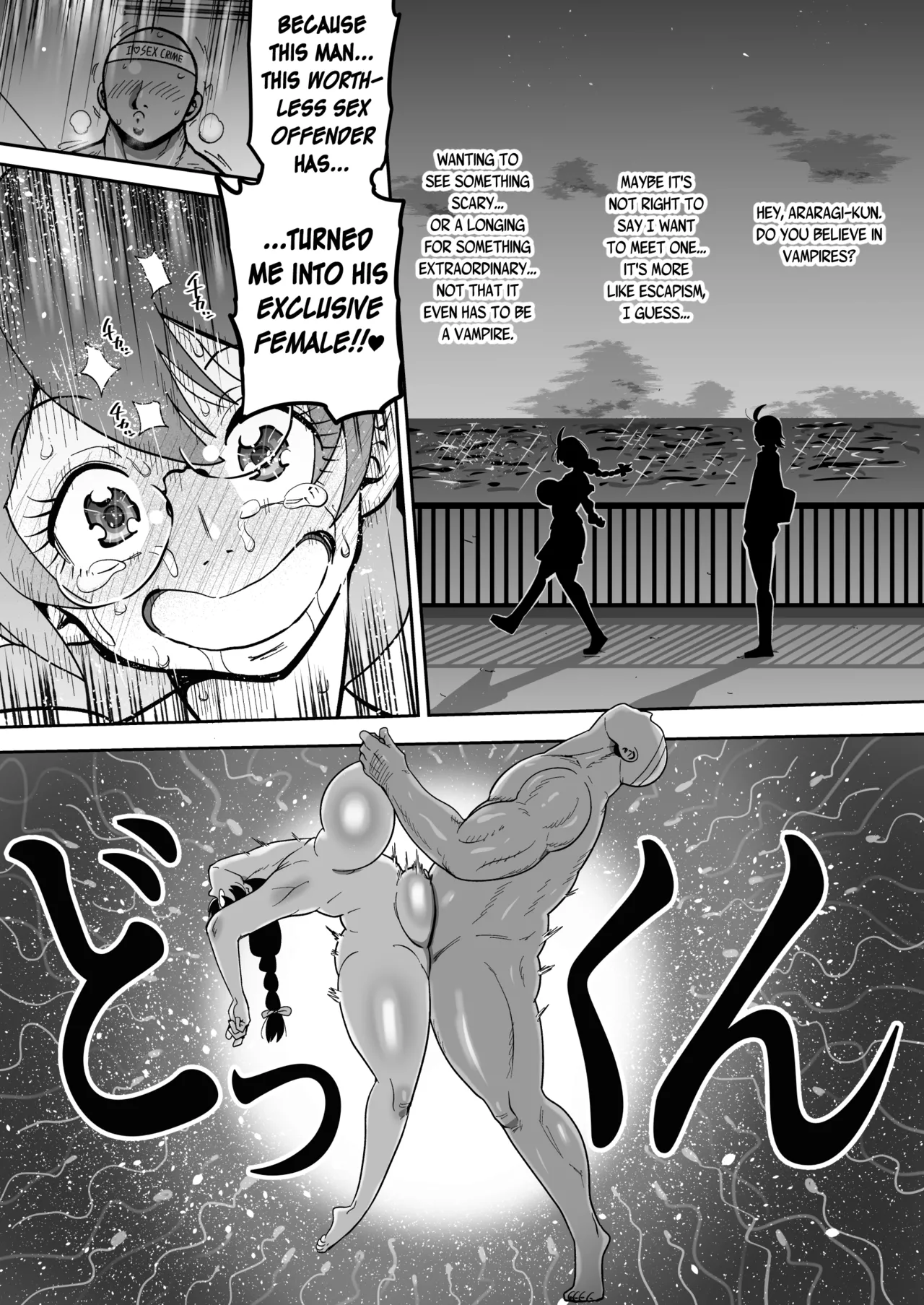 Hame kawa Tsubasa - Page 40